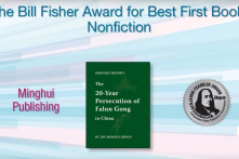Báo cáo nhân quyền về Pháp Luân Công giành giải Benjamin Franklin