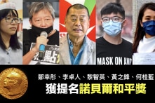 5 nhân vật ủng hộ dân chủ Hồng Kông được đề cử giải Nobel Hòa bình