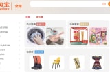 Taobao