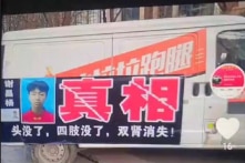 TQ: Thi thể một thiếu niên bị mất nội tạng được tìm thấy ở Thiểm Tây