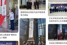 Trung Quốc thành lập “Trung tâm điều hành cảnh sát thuế” gây tranh cãi