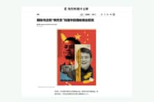 New York Times điều tra mạng lưới bí mật giữa Tiêu Kiến Hoa và Jack Ma