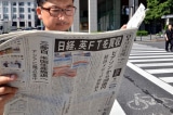 Nihon Keizai Shimbun