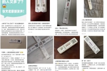 Người Trung Quốc chia sẻ “lịch sử dương tính”  COVID-19 cho thấy dịch bệnh đang nóng lên