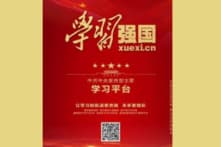 TQ: Ngừng ép buộc học theo ông Tập qua ứng dụng ‘Học Tập Cường Quốc’