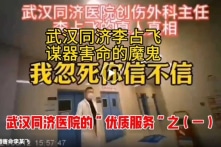 TQ: Mẹ nạn nhân tố cáo Bệnh viện Đồng Tế Vũ Hán thu hoạch nội tạng sống