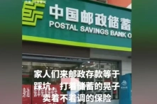 Trung Quốc: Làn sóng ngân hàng “biến mất”, người dân lo tiền trong túi “bốc hơi”