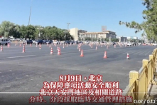 Bắc Kinh diễn tập duyệt binh bị chế giễu, doanh nghiệp Sơn Đông phải hạn chế sản xuất