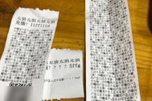 Trung Quốc: Hàng ngàn máy in hóa đơn mất kiểm soát và in ra những lời chửi thề