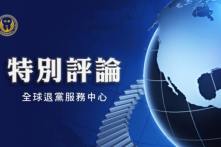 Video “Trung Quốc mới” lan truyền trên mạng, số lượng người thoái xuất khỏi ĐCSTQ đạt kỷ lục