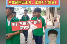 Các vụ mất tích theo nhóm ngày càng phổ biến ở Trung Quốc