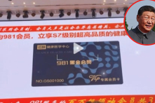 Con người sẽ có thể sống đến 150 tuổi? Dự án sức khỏe 981 ‘đáng sợ’ của ĐCSTQ