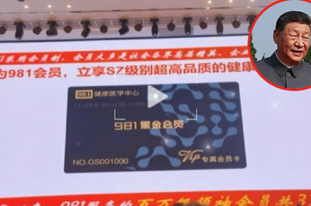 Con người sẽ có thể sống đến 150 tuổi? Dự án sức khỏe 981 ‘đáng sợ’ của ĐCSTQ