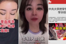 Quảng cáo trực tuyến ‘thay máu trẻ hóa’ và bóng đen mổ cướp nội tạng tại Trung Quốc