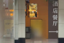 Trung Quốc: Nhiều rạp chiếu phim tư nhân bị phanh phui biến tướng thành cơ sở tiếp khách