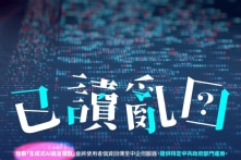 5 mô hình AI Trung Quốc có vấn đề an ninh mạng – Đài Loan khuyên tránh dùng