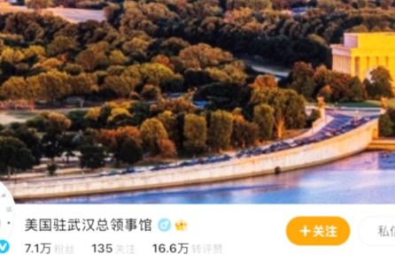 Lãnh sự quán Mỹ tại Vũ Hán tuyển nhân viên vệ sinh lương hơn 300 triệu đồng/năm, gây xôn xao