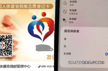 ĐCSTQ tuyên truyền một làng ở Hồ Nam có 164 người ký giấy hiến tạng, dân mạng chỉ trích