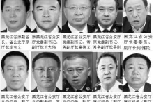 TQ: Nhiều quan chức công an cấp cao bức hại Pháp Luân Công liên tiếp gặp vận rủi