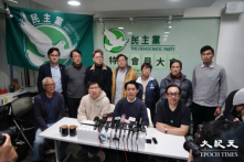 Đảng Dân chủ Hồng Kông đã tuyên bố giải thể sau 31 năm hoạt động