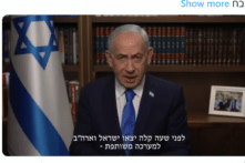 Ông Netanyahu: Israel sẽ gia tăng cường độ không kích Iran trong những ngày tới