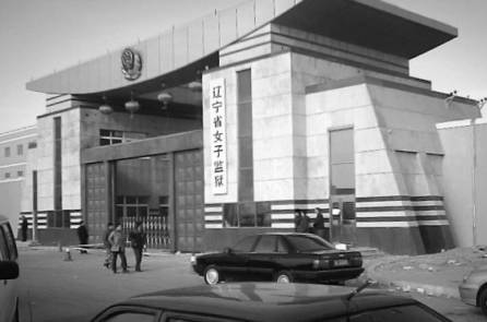 Nhà tù nữ Liêu Ninh liên tục lấy máu từ các tù nhân; một số người đã mất tích – Người trong cuộc