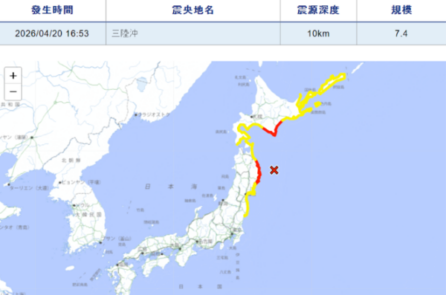 Nhật Bản xảy ra động đất 7,5 độ richter gây sóng thần, một số tuyến Shinkansen tạm dừng
